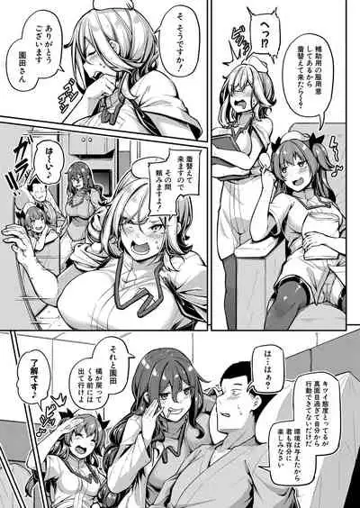 COMIC Shingeki 2022-03