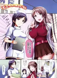 [Sawarano Goan] Mesubuta Asobi