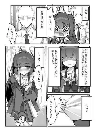 Kasumizawa Shoukougun