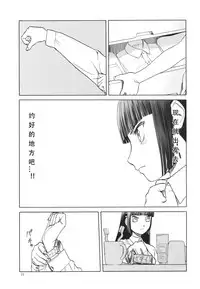 (C83) [Waku Waku Doubutsuen (Tennouji Kitsune)] blue snow blue scene.14 [Chinese] [原諒TA個人漢化]