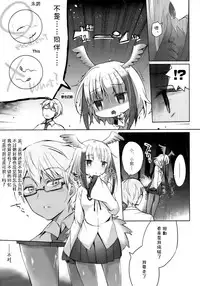 (SC2017 Winter) [Waffle Doumeiken, Hirahira (Tanaka Decilitre, Hirari)] Kedamono Friends (Kemono Friends) [Chinese] [Kanade汉化组]