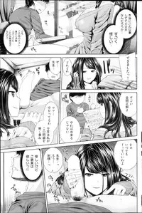 COMIC Shitsurakuten 2013-03
