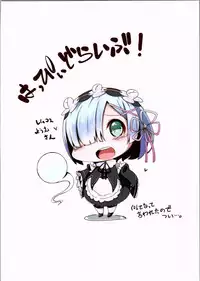 Kawaii Youmu-san ni Ecchi na Koto o Shite Morattari Iki toka Nioi o Suitai.