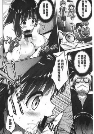 ふわとろ♡エッチらんど