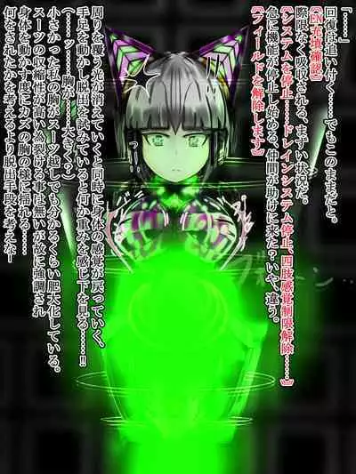 hīrō kuro neko vs kankaku kyōyū OB ‼ kage kaku enkaku chōkyō de yuki ma kuri ‼～ seigi no mikata no rīdā kara kuri chi 〇 po onaho ni ochiru shunkan ～