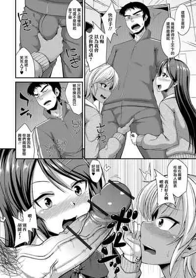 Houkago Seishori Club