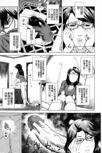 [Qdou Kei] Kaasan no Ijou na Aijou - Mother's Strange Love | 母親們的異常的愛情 [Chinese]