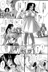 [Amatsuki Ruri] Watashi to Kimi ? to...