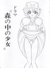 [Shin-Chan Carnival !? (Chiba Shinji)] Mori no Naka no Flute (Violinist of Hameln)