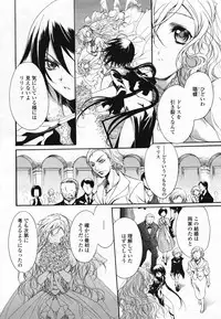 COMIC Yuri Hime S vol.12