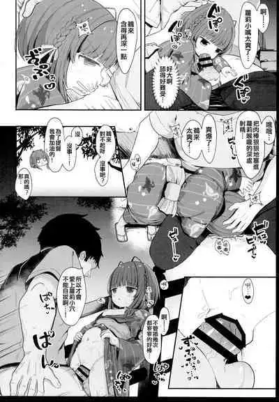 Muchikko Ukuru-chan Dotapata Ian Sakusen!!