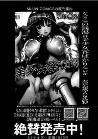 Comic Mugen Tensei 2014-03