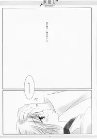 (COMIC1☆4) [CHRONOLOG (Sakurazawa Izumi)] LOVER SOUL PINK (Gintama)