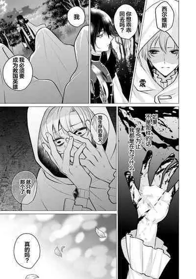 Oujitachi no Insan | 王子们的淫餐