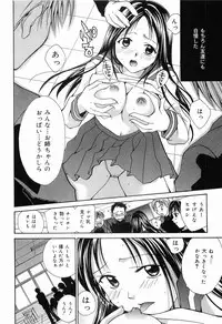 [Setsuna] Mou Dekimasen