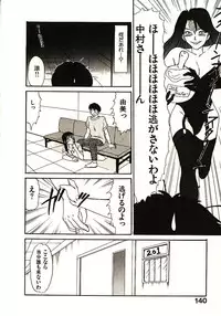 [Sano Takayoshi] Love Sniper