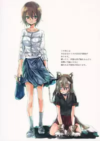 (Panzer Vor! 12) [ahAha (ahAha)] Erika to Gyakuten Nishizumi Shimai (Girls und Panzer)