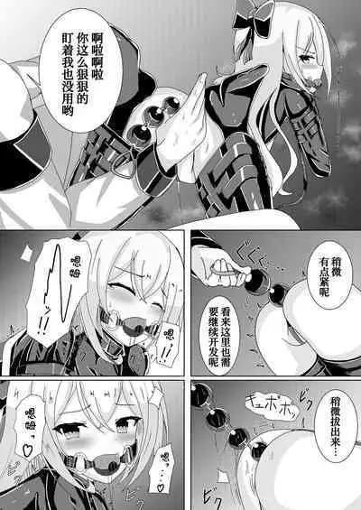 Serina-san no Oningyou Asobi 2