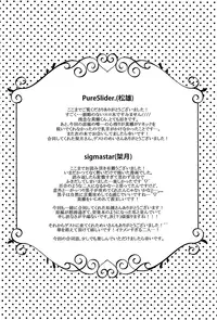 (SUPER22) [sigmastar, PureSlider. (Kazuki, Matsuo)] Ecchi na KuroKi-chan (Kuroko no Basuke) [English] [SL]