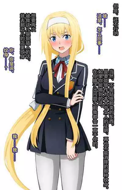 Netorare SAO 9 [BBC] [Chinese][满足汉化]