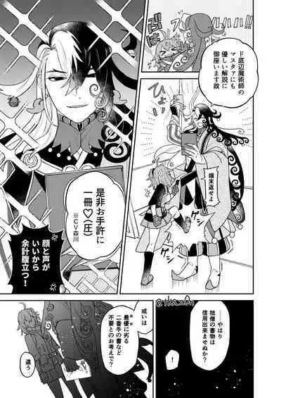 [Tsukasa]][Rin guda ♀ matome[ fate grand order )