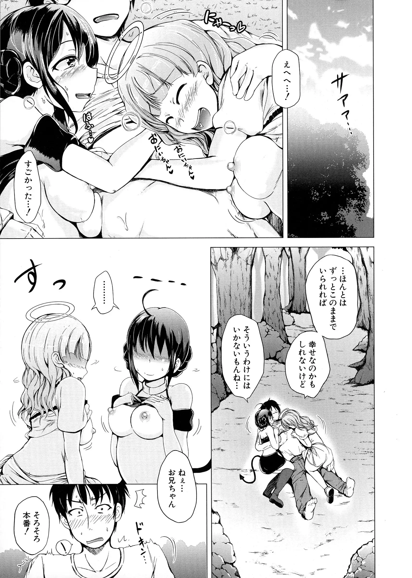 Hatsu Ecchi wa Imouto deshita