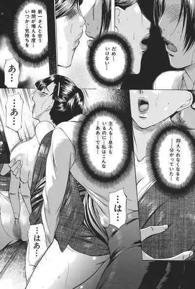 Boshi Soukan Tengoku