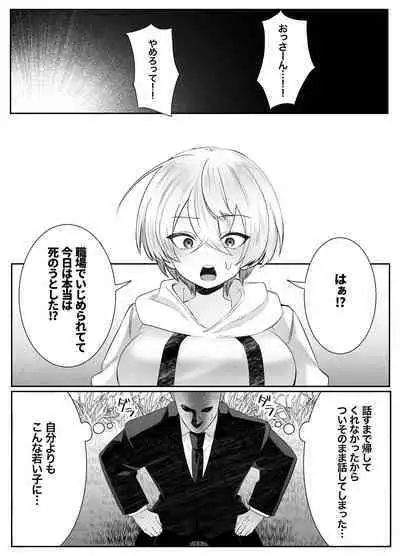 Shinu to Kimetara Harem ga Dekita Ken