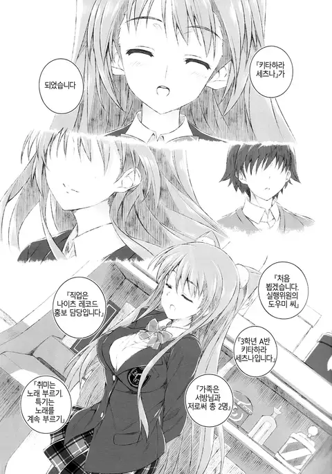 Ogiso Setsuna no Owaru Sakujitsu