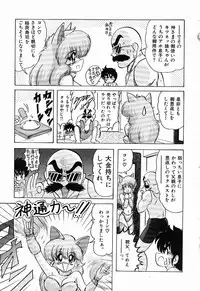 [Kamitou Masaki] Toy's FLOOR