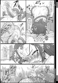 (COMIC1☆5) [AERIAL RAVE] Shokuzai no Ma (Xenogears)