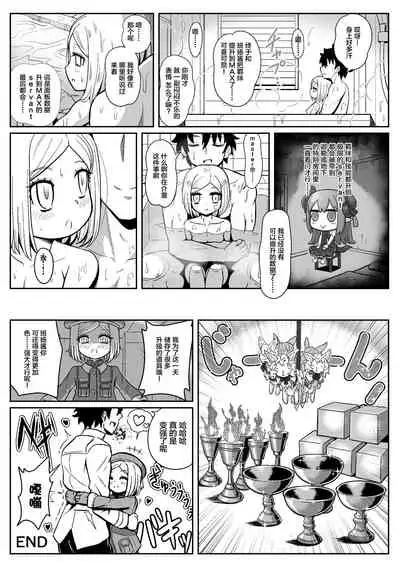 [Nyala Ponga (Sekai Saisoku no Panda)] Bunydaku (Fate/Grand Order) [Chinese] [不可视汉化] [Digital]