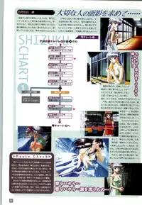 (一般画集) [elf] リフレインブルー 完全ガイド