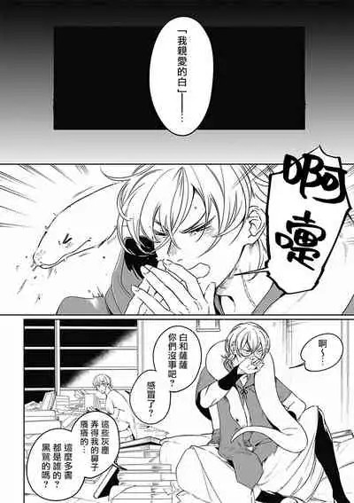 [Soutome Emu] Sahara no Koufuku Mono | 撒哈拉的幸福者 Ch. 1-2 [Chinese] [冒险者公会] [Digital]