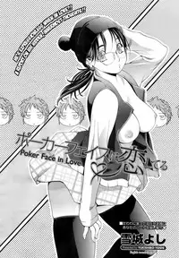 [Yukishiro Yoshi] Poker face in Love [English]