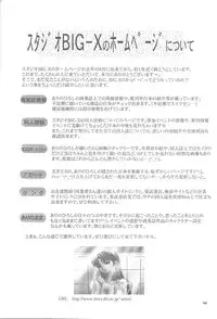 (CR27) [Studio Big-X (Arino Hiroshi)] Mousou Mini-Theater 5 (Card Captor Sakura, Sister Princess)