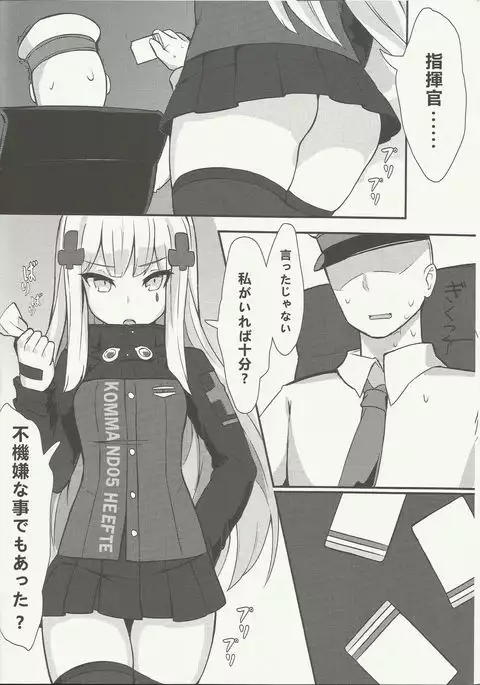 Shikikan!! Watashi ga Ireba Juubun desuyo