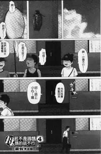 Kaasan Jyanakya Damenanda!! | 母親以外的我都不要啦!!