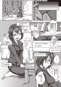 COMIC Masyo 2019-01 [Digital]