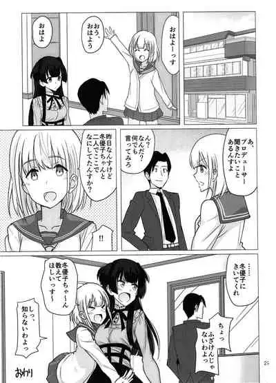 Fuyuko no Futumomo o Tannou Suru Hon