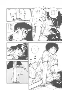 [Moriyama Toh] Yoiko no Seikyouiku