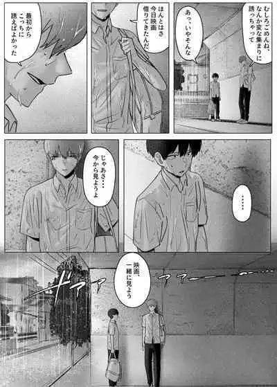 Boku-tachi wa Eiga ga Mirenai