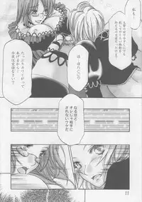 [Raising Staff] Loves Belly (Final Fantasy XI)