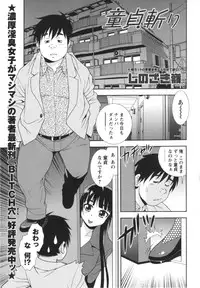 COMIC MASYO 2013-03