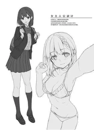 Oshiete Sensei. - Teach me teacher | 教教我吧老師。