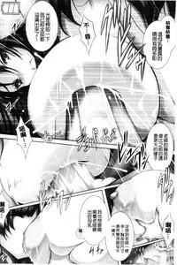 [Tsukasawa] Tenshippai | 天使的柔乳 [Chinese]