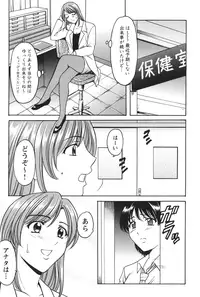 [Hoshino Ryuichi] Mesuinu Onna no Kaikata - Yougokyouyu Madoka Sensei no Choukyou Nisshi 1 [Digital]