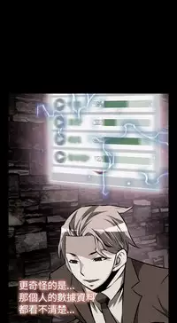 [KKUN &INSANE] Love Parameter 恋爱辅助器 71-72(chinese)