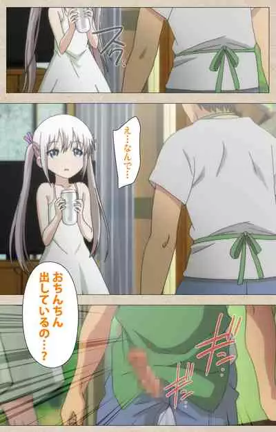 Shoujo Ramune Kanzenban