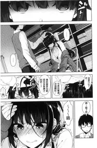 [Neet] Himitsudere - Secret Love [Chinese]